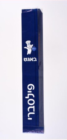 שקית נייר ממותגת לבגט לבן + בגט כפרי